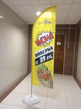 Флаг Парус, Капля, шелк, сетка 56*180 см Флаг Парус, Капля, шелк, сетка 56*180 см